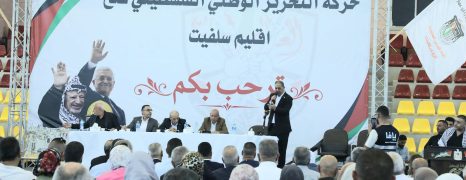 بحضور المحافظ طقاطقة وأعضاء من مركزية فتح ومجلسها الثوري،،، اللواء ماجد فرج يلتقي كوادر وفعاليات حركة فتح والشبيبة والمرأة في محافظة سلفيت